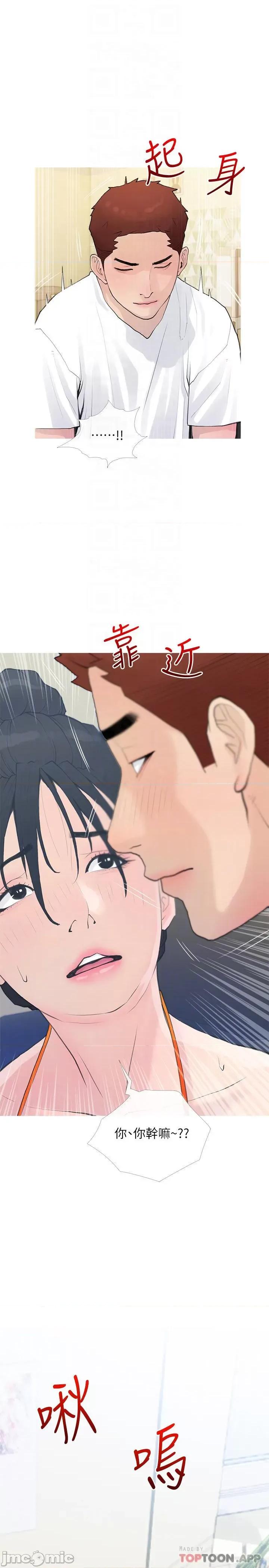 阿姨的家教课 阿姨的家教课 第75话 - 强硬的样子更吸引人 第4页