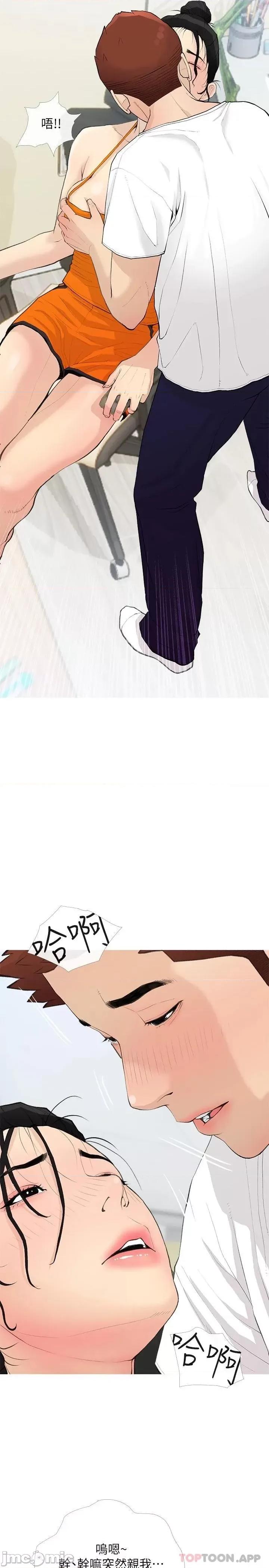 阿姨的家教课 阿姨的家教课 第75话 - 强硬的样子更吸引人 第5页