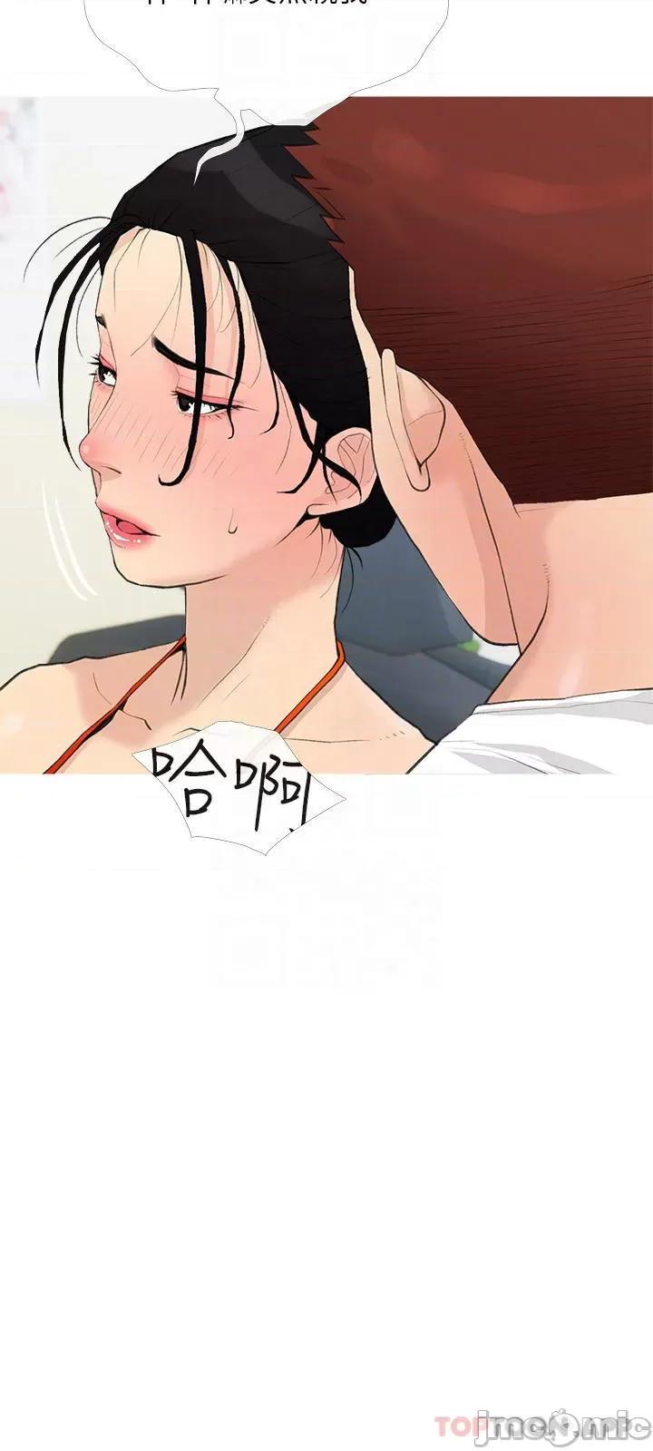 阿姨的家教课 阿姨的家教课 第75话 - 强硬的样子更吸引人 第6页