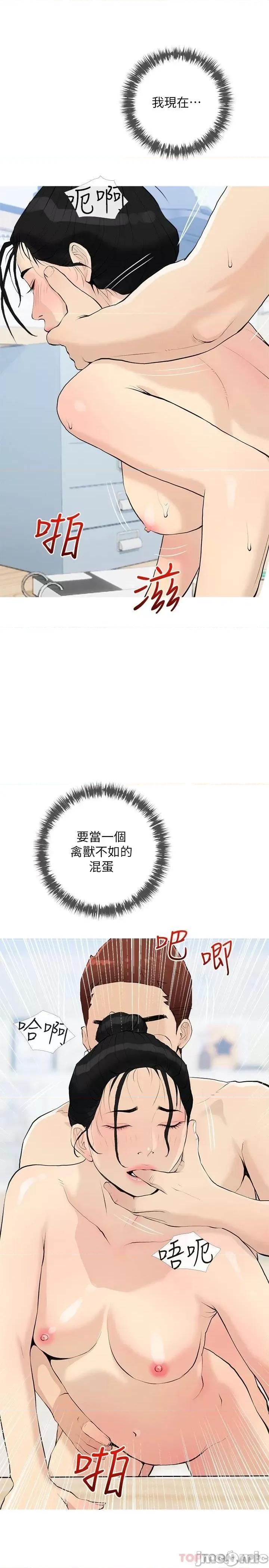 阿姨的家教课 阿姨的家教课 第75话 - 强硬的样子更吸引人 第11页