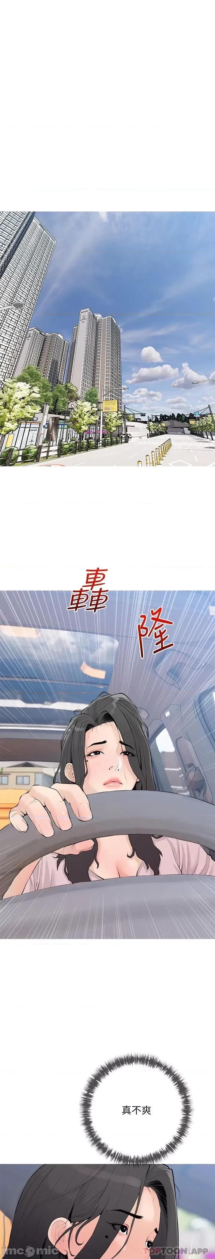 阿姨的家教课 阿姨的家教课 第75话 - 强硬的样子更吸引人 第13页