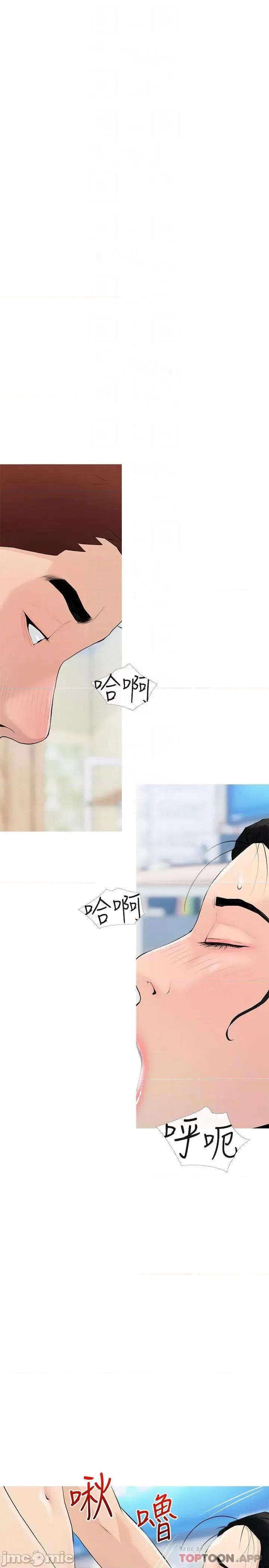 阿姨的家教课 阿姨的家教课 第75话 - 强硬的样子更吸引人 第16页