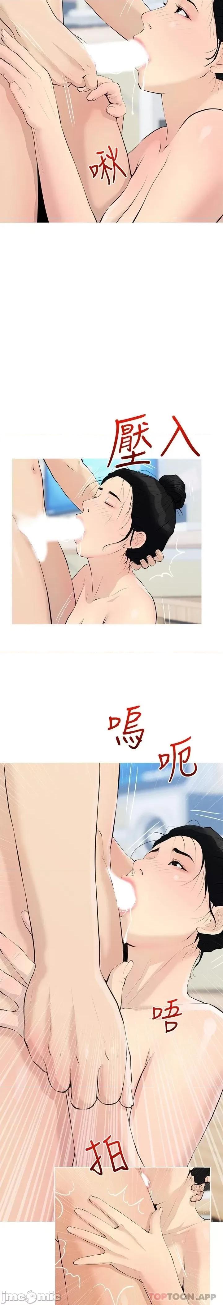 阿姨的家教课 阿姨的家教课 第75话 - 强硬的样子更吸引人 第17页