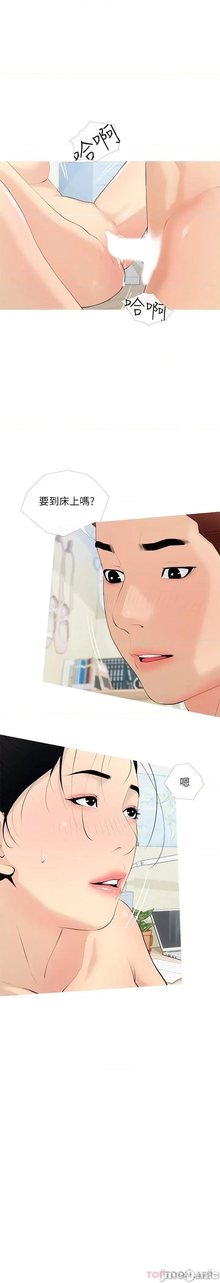 阿姨的家教课 阿姨的家教课 第75话 - 强硬的样子更吸引人 第22页