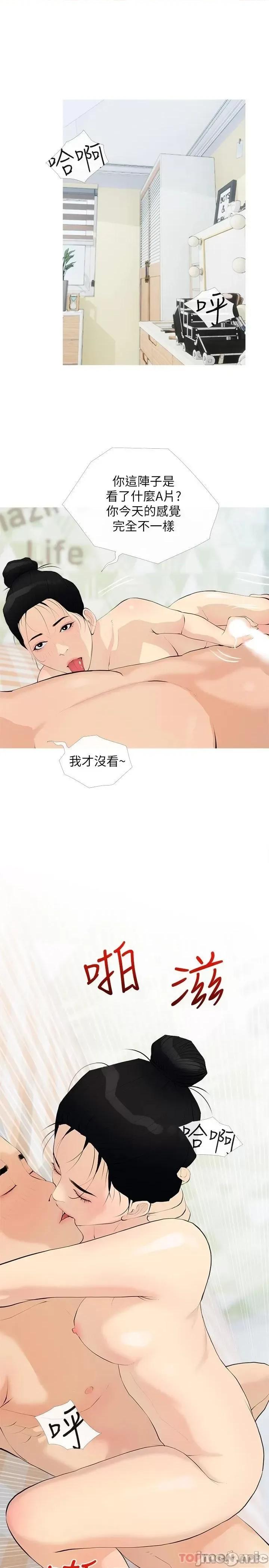 阿姨的家教课 阿姨的家教课 第75话 - 强硬的样子更吸引人 第23页