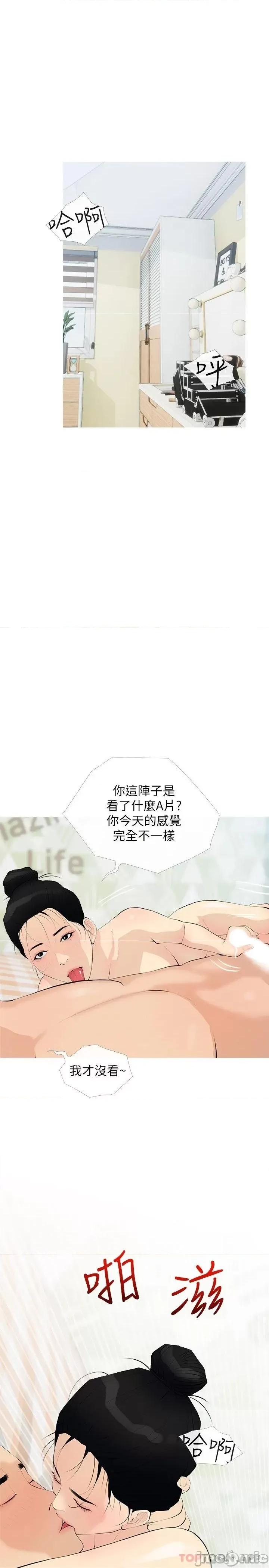 阿姨的家教课 阿姨的家教课 第76话 - 这个姿势太深了 第1页