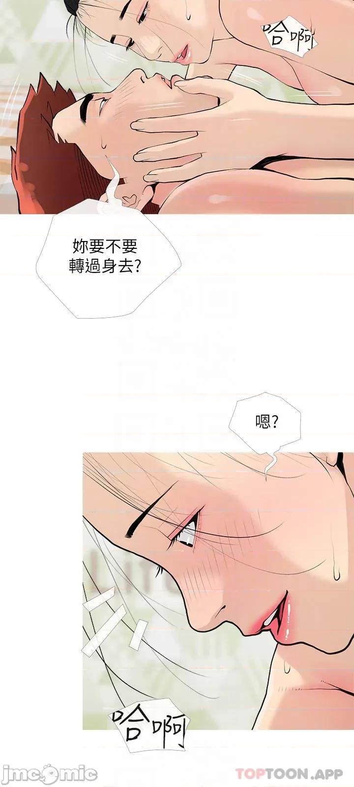 阿姨的家教课 阿姨的家教课 第76话 - 这个姿势太深了 第6页