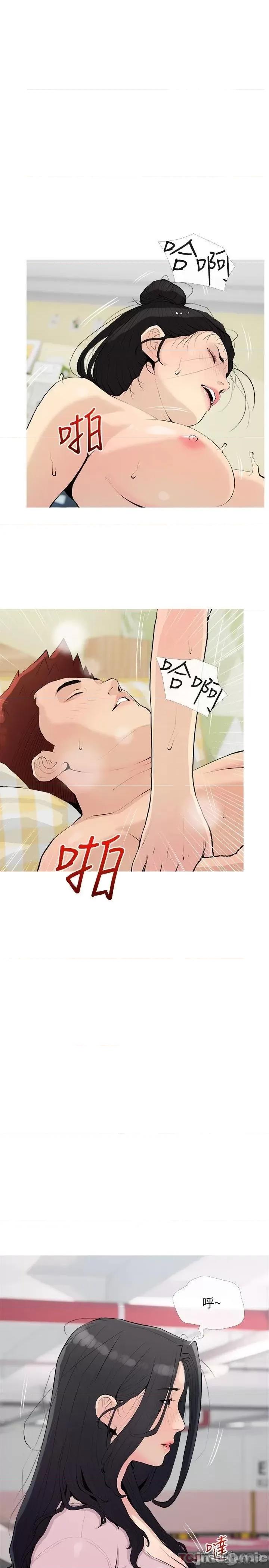 阿姨的家教课 阿姨的家教课 第76话 - 这个姿势太深了 第11页