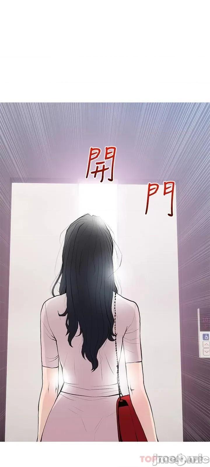 阿姨的家教课 阿姨的家教课 第76话 - 这个姿势太深了 第15页