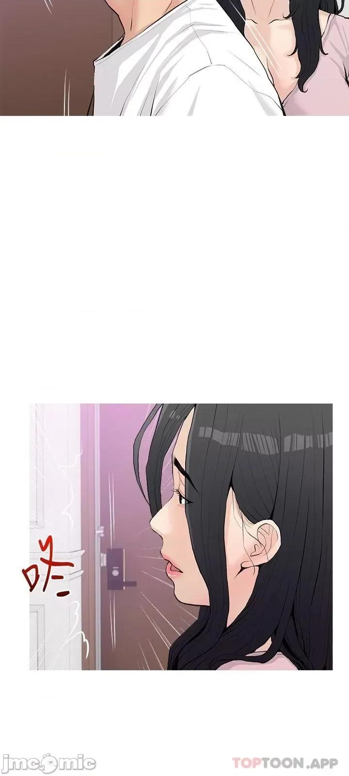 阿姨的家教课 阿姨的家教课 第76话 - 这个姿势太深了 第21页
