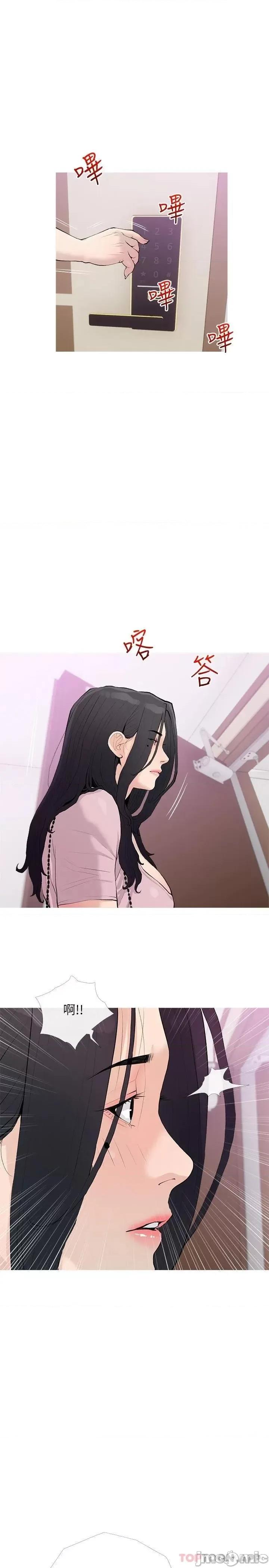 阿姨的家教课 阿姨的家教课 第77话 - 好想要正轩 第1页