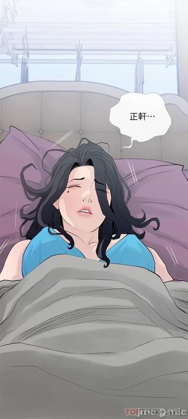 阿姨的家教课 阿姨的家教课 第77话 - 好想要正轩 第9页