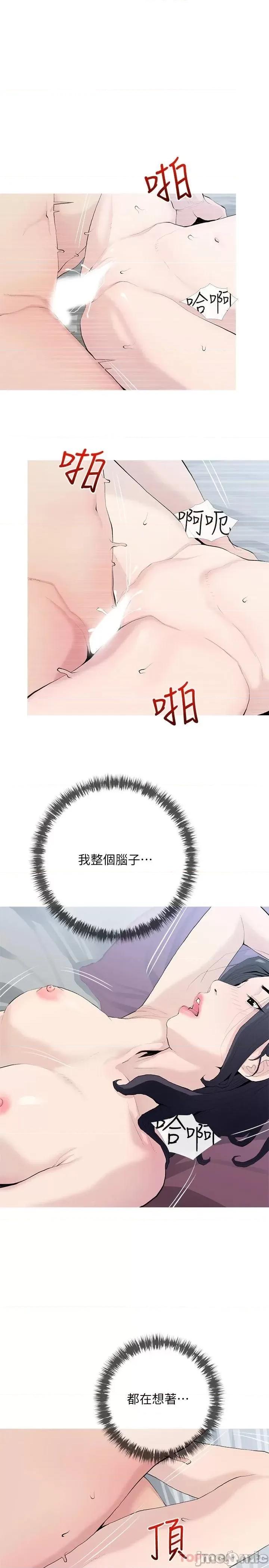 阿姨的家教课 阿姨的家教课 第77话 - 好想要正轩 第22页