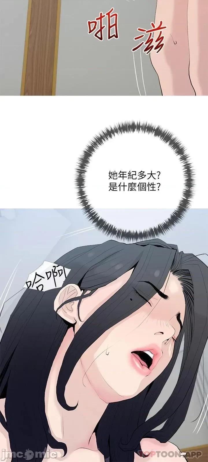 阿姨的家教课 阿姨的家教课 第77话 - 好想要正轩 第24页