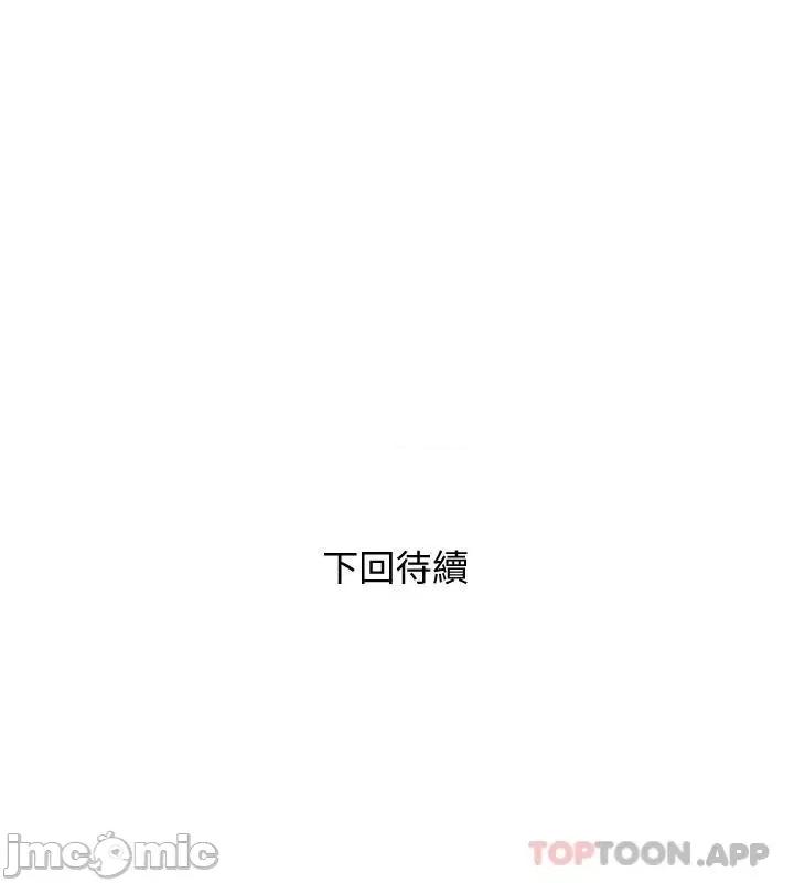 阿姨的家教课 阿姨的家教课 第77话 - 好想要正轩 第26页