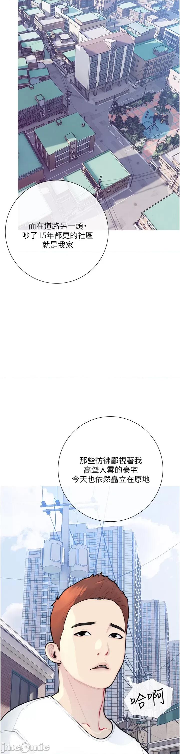阿姨的家教课 阿姨的家教课 第3页