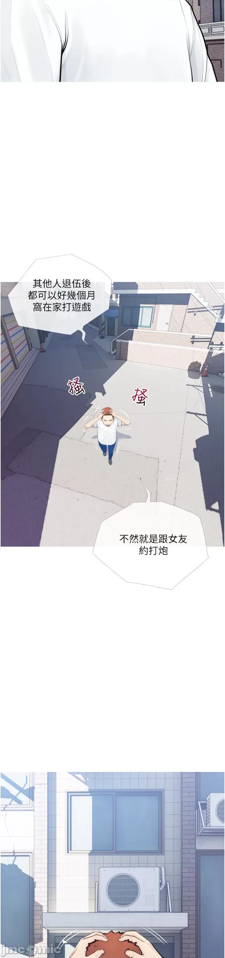 阿姨的家教课 阿姨的家教课 第4页