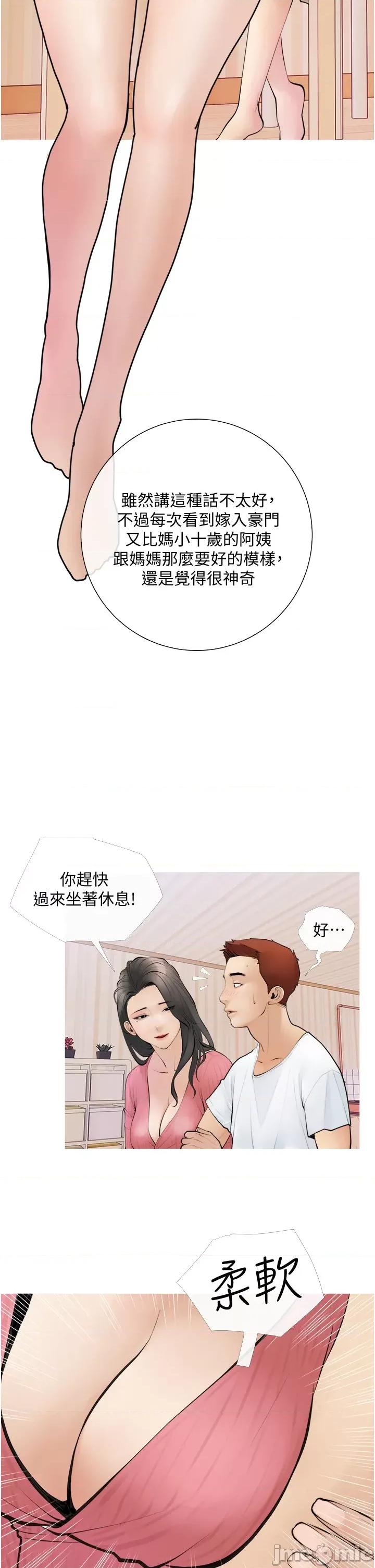 阿姨的家教课 阿姨的家教课 第11页