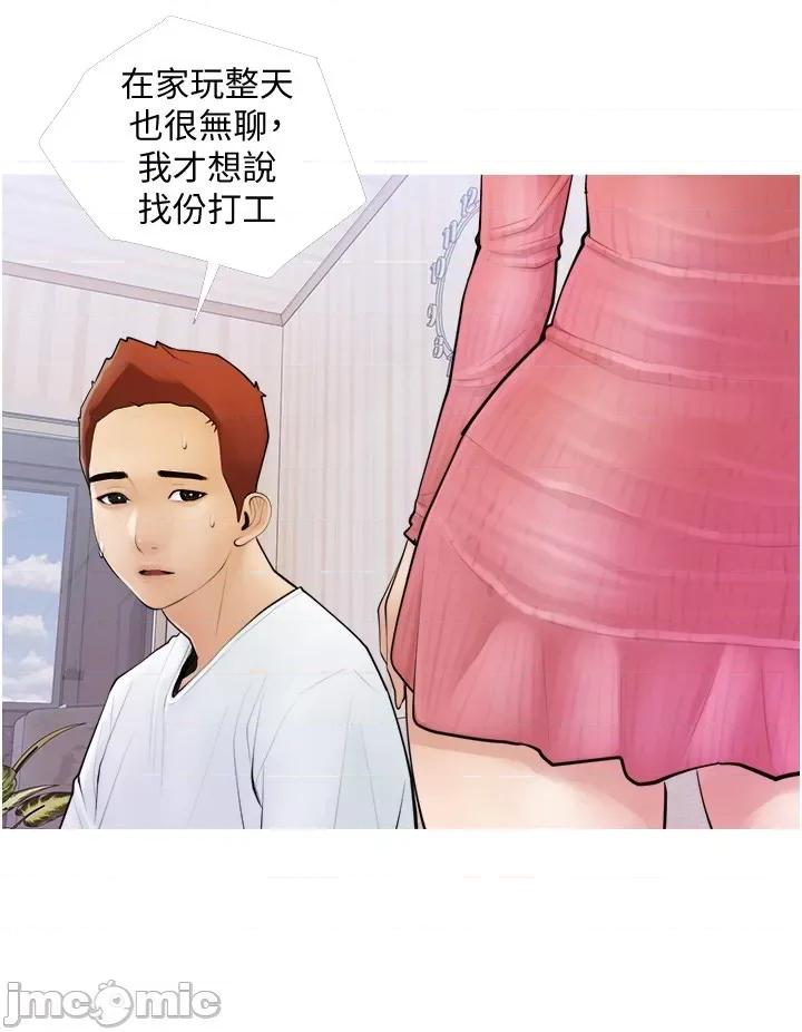 阿姨的家教课 阿姨的家教课 第13页