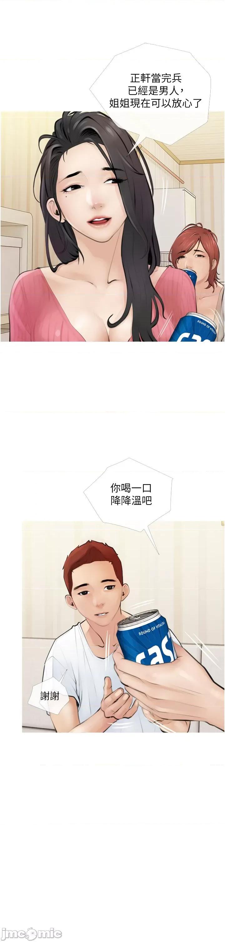 阿姨的家教课 阿姨的家教课 第14页