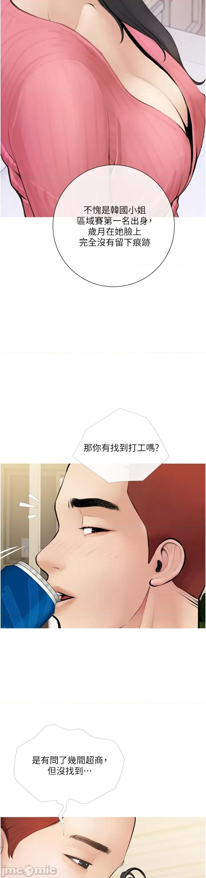 阿姨的家教课 阿姨的家教课 第16页
