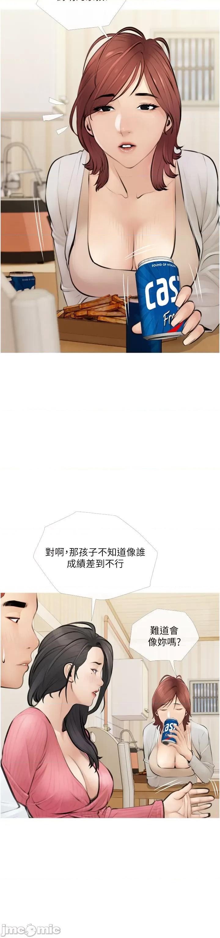 阿姨的家教课 阿姨的家教课 第20页