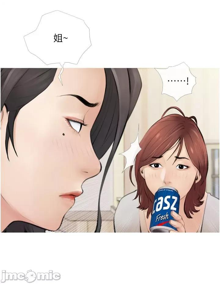 阿姨的家教课 阿姨的家教课 第21页