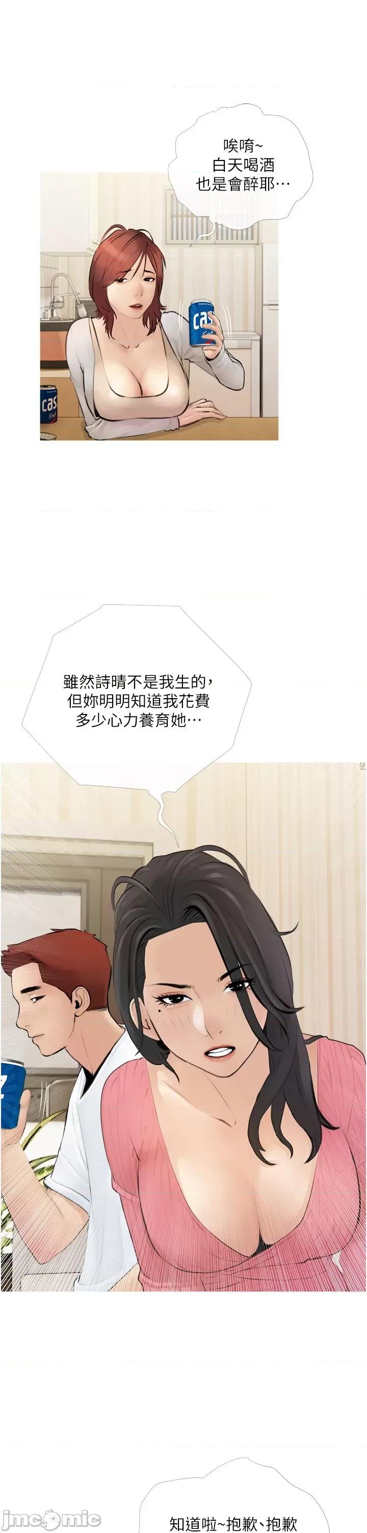 阿姨的家教课 阿姨的家教课 第22页