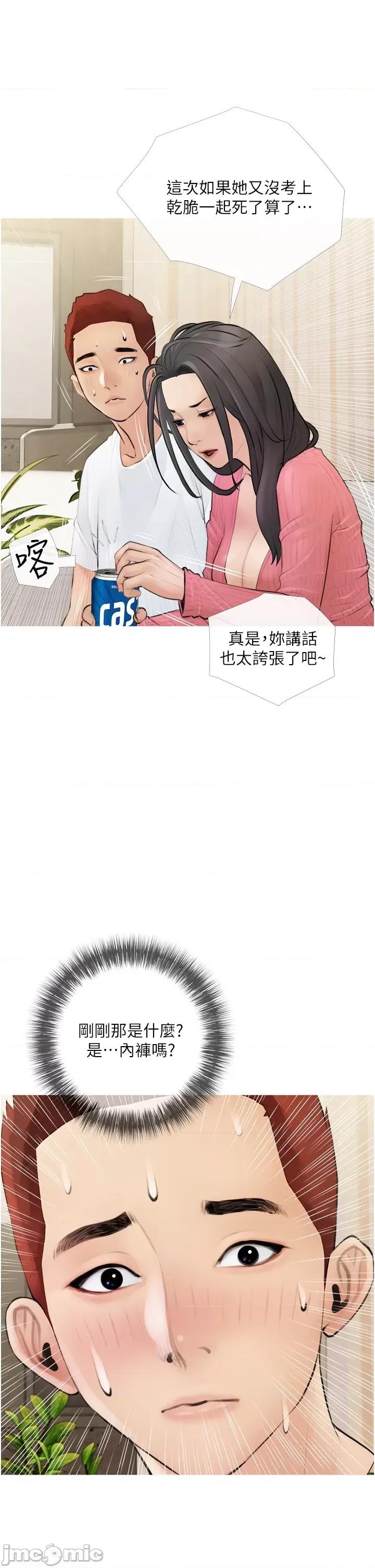 阿姨的家教课 阿姨的家教课 第26页