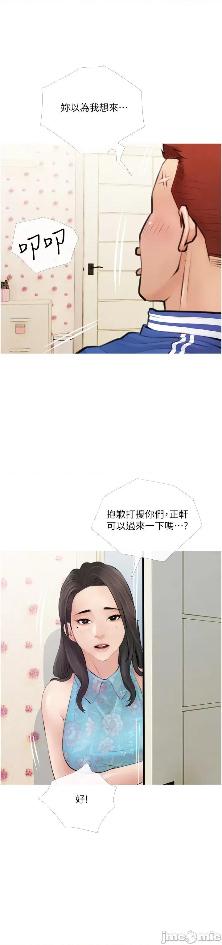 阿姨的家教课 阿姨的家教课 第32页