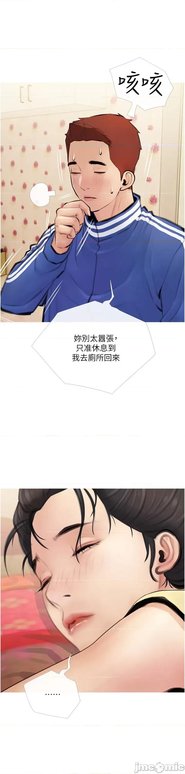 阿姨的家教课 阿姨的家教课 第46页