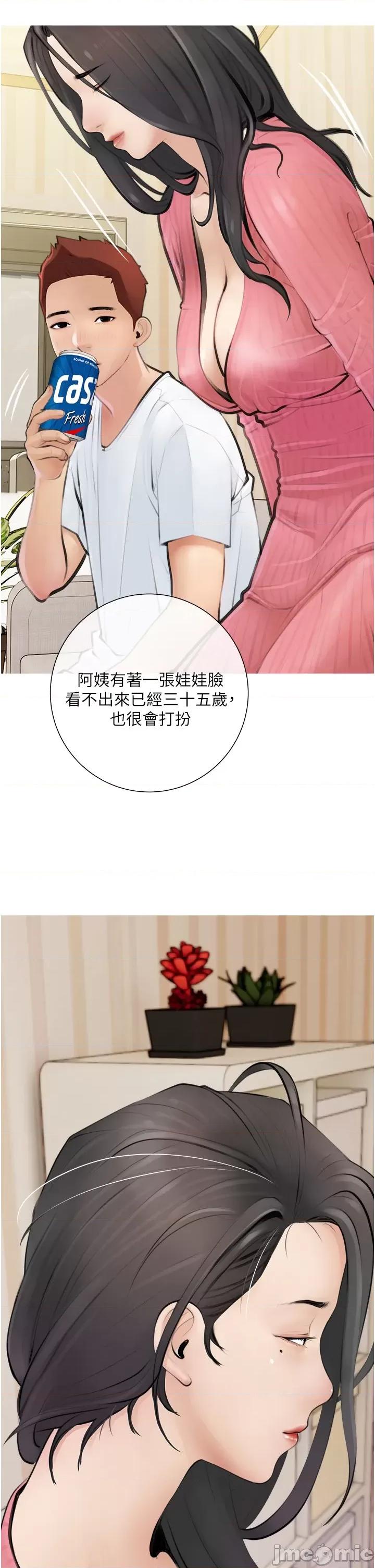 阿姨的家教课 阿姨的家教课 第15页