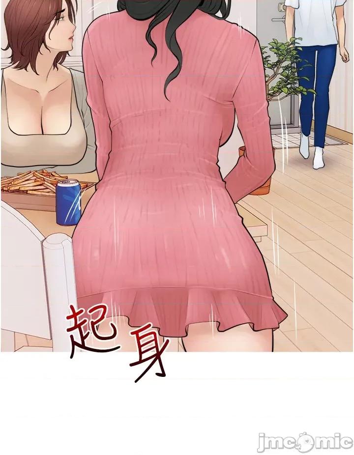阿姨的家教课 阿姨的家教课 第9页