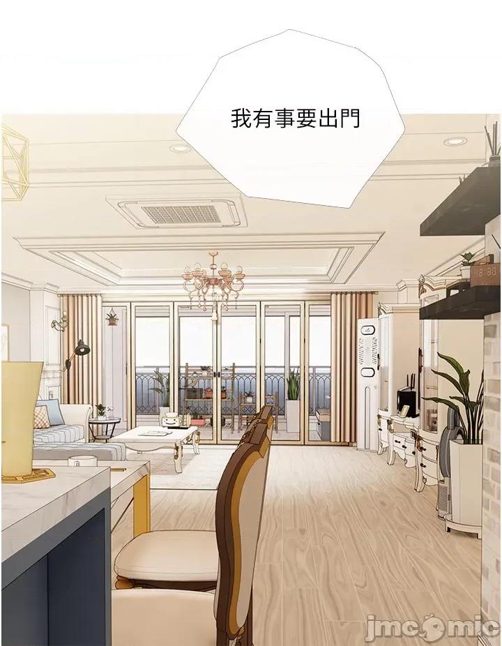 阿姨的家教课 阿姨的家教课 第33页