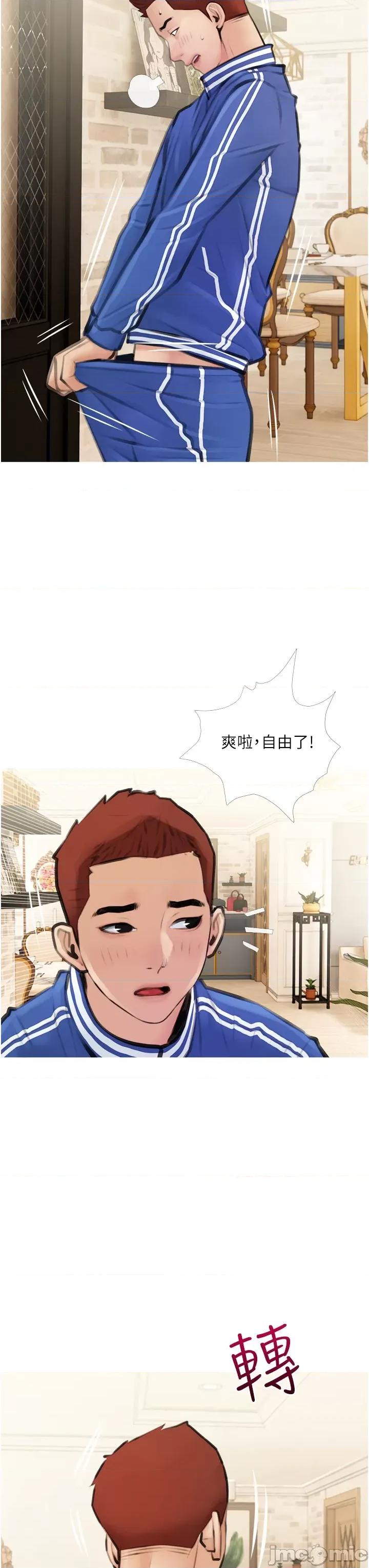 阿姨的家教课 阿姨的家教课 第40页