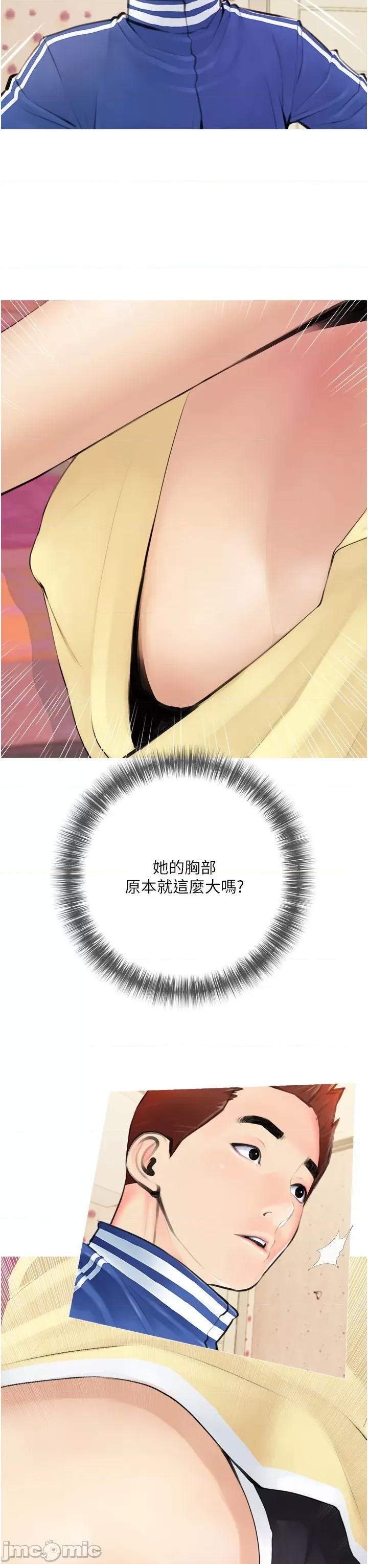 阿姨的家教课 阿姨的家教课 第44页
