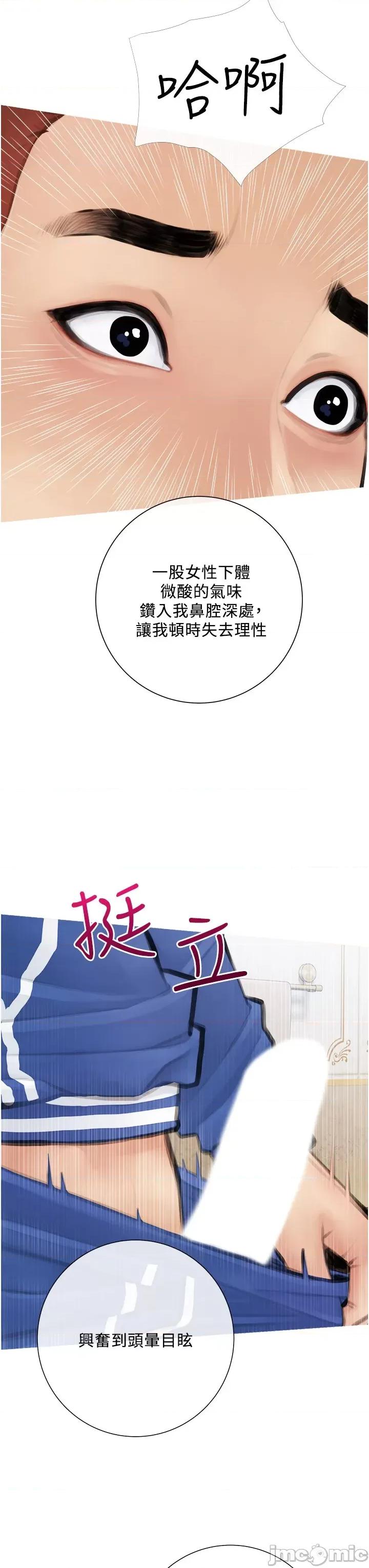 阿姨的家教课 阿姨的家教课 第52页