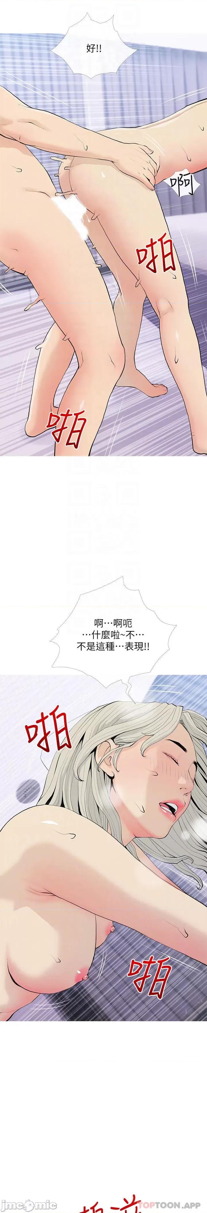 阿姨的家教课 阿姨的家教课 81 第4页