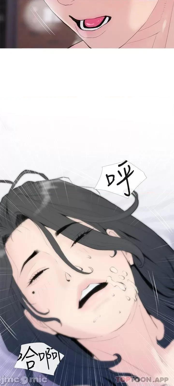 阿姨的家教课 阿姨的家教课 81 第9页