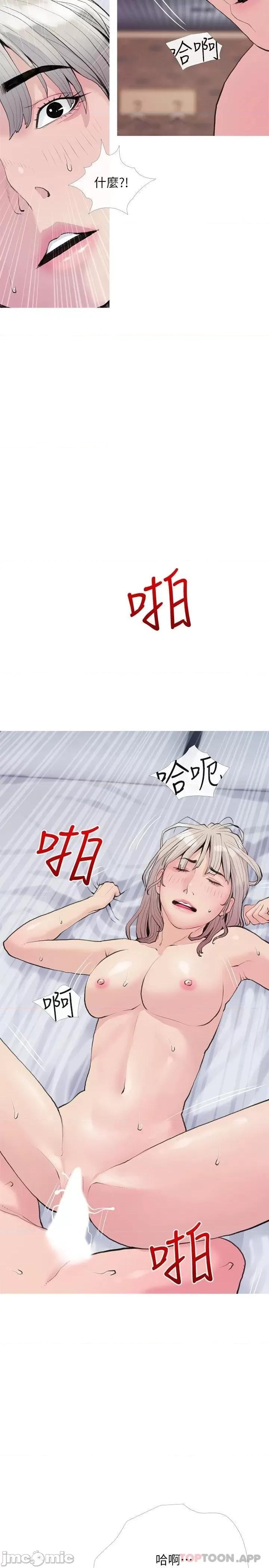 阿姨的家教课 阿姨的家教课 81 第17页