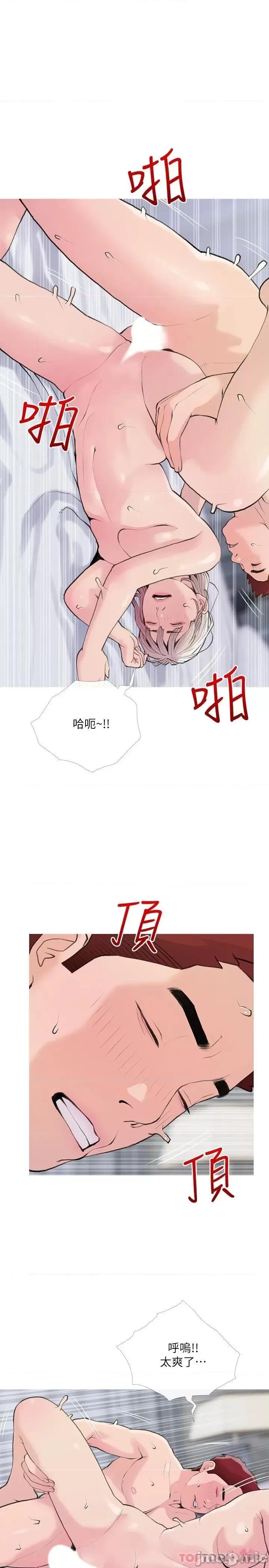 阿姨的家教课 阿姨的家教课 81 第19页