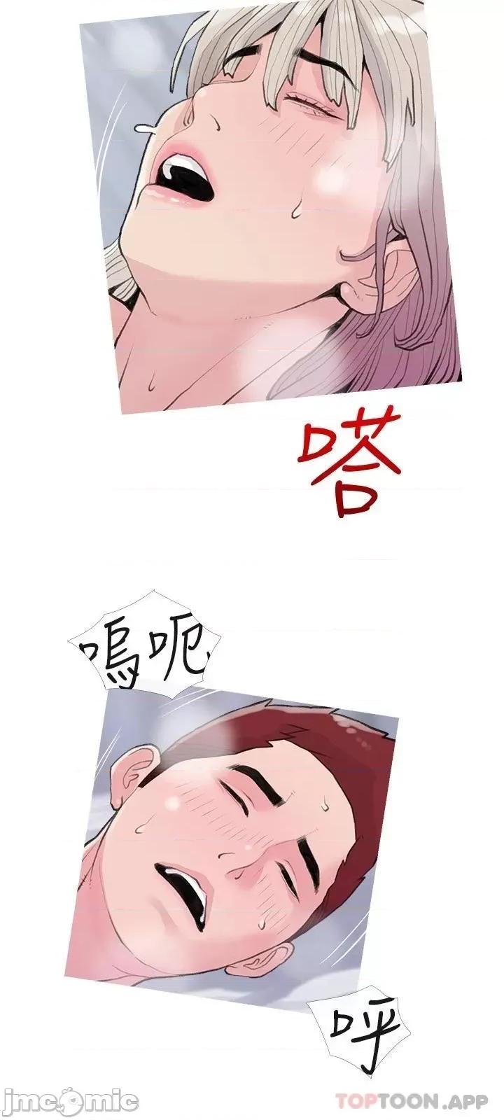 阿姨的家教课 阿姨的家教课 81 第21页