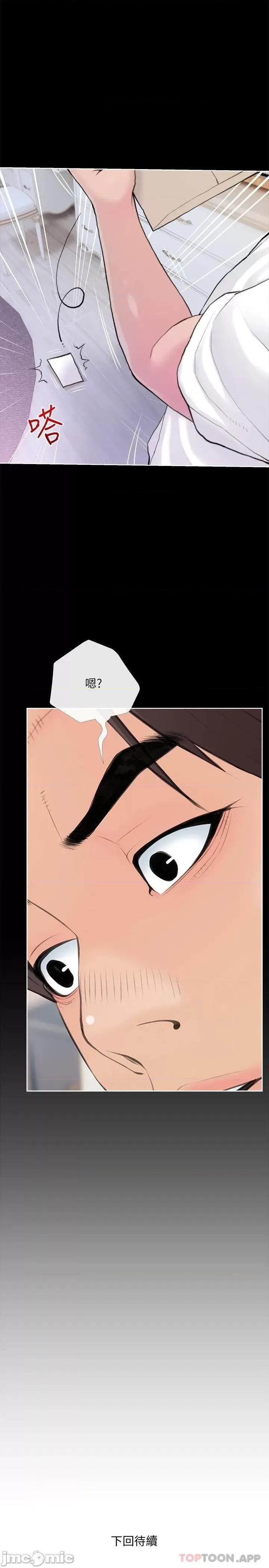 阿姨的家教课 阿姨的家教课 81 第25页