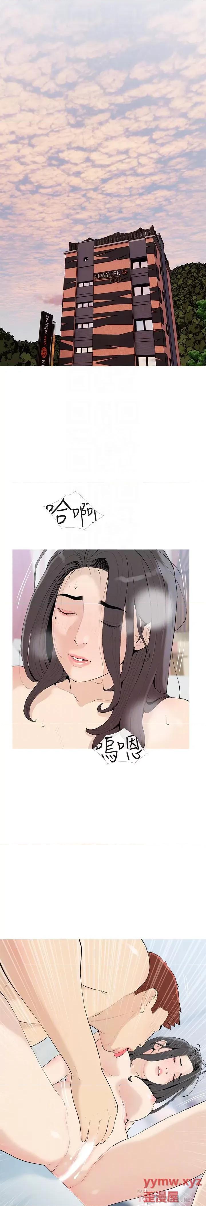 阿姨的家教课 阿姨的家教课第85话 我现在很湿对吧? 第8页