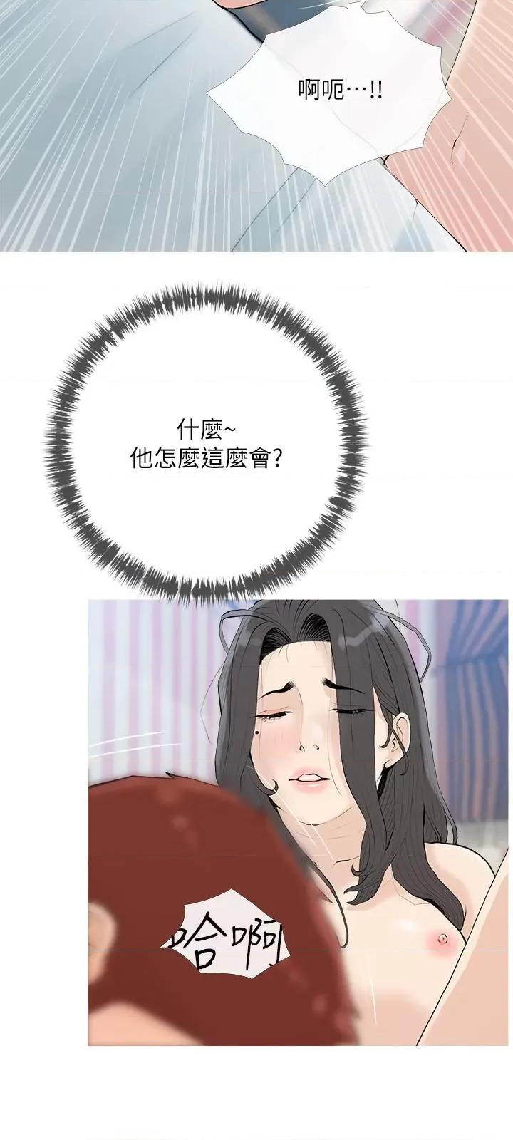 阿姨的家教课 阿姨的家教课第85话 我现在很湿对吧? 第9页