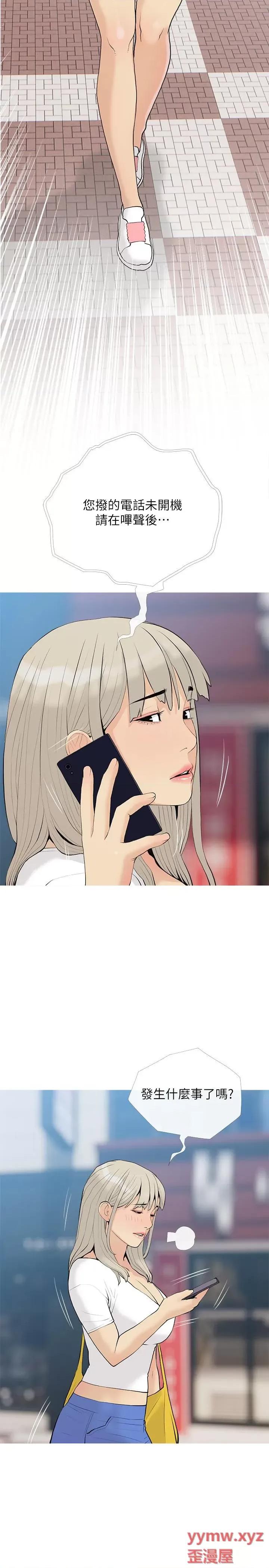 阿姨的家教课 阿姨的家教课第85话 我现在很湿对吧? 第20页
