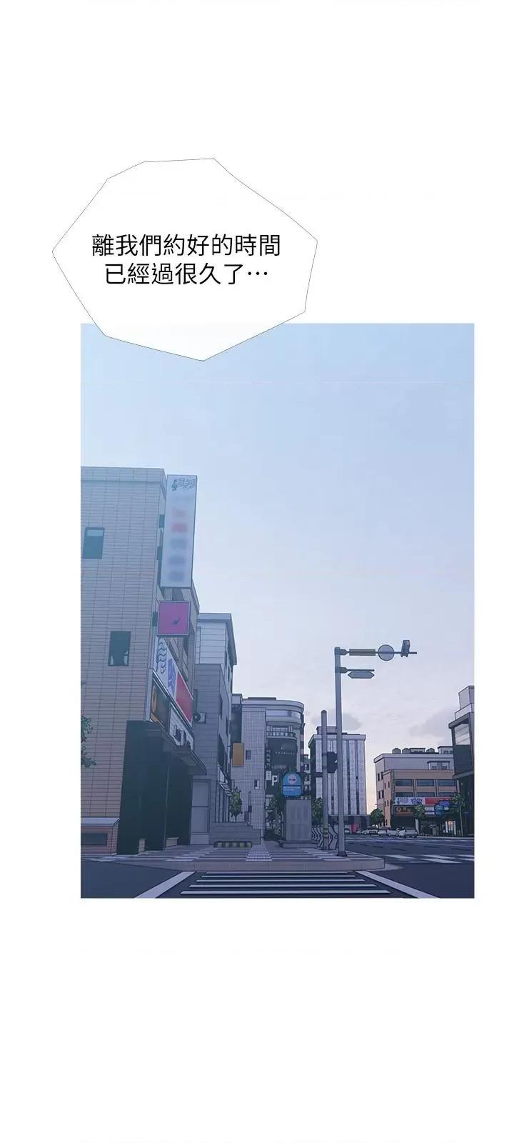 阿姨的家教课 阿姨的家教课第85话 我现在很湿对吧? 第21页