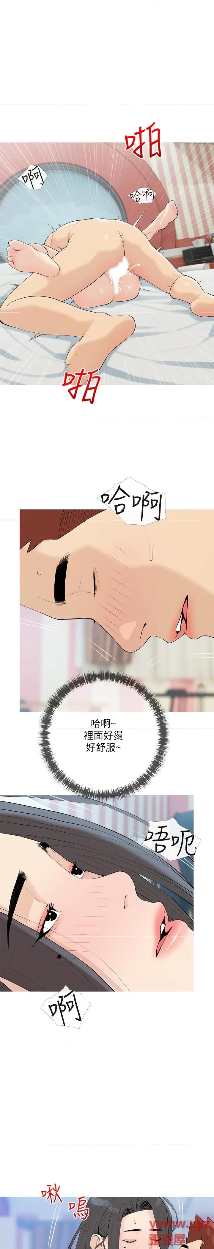 阿姨的家教课 阿姨的家教课第85话 我现在很湿对吧? 第22页