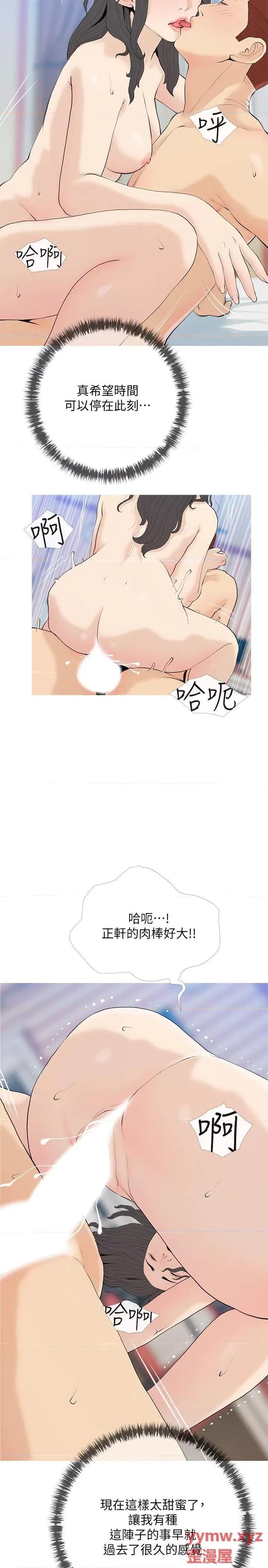 阿姨的家教课 阿姨的家教课第85话 我现在很湿对吧? 第23页