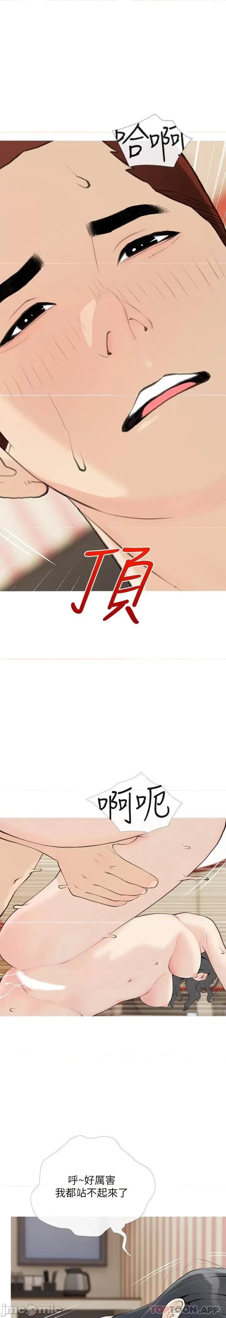 阿姨的家教课 阿姨的家教课 第87话 - 满足妳的愿望 第1页